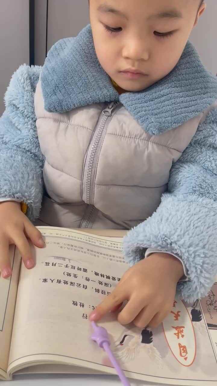 指读古诗《山行》