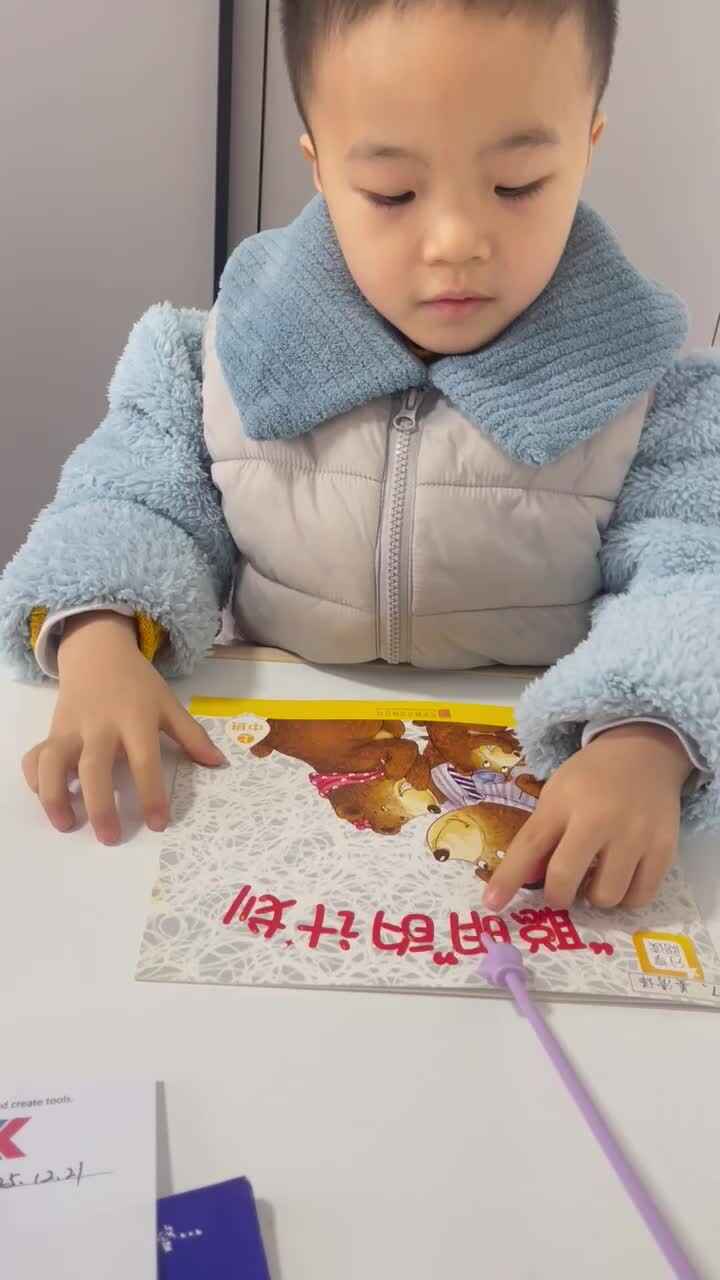 指读绘本《聪明的计划》