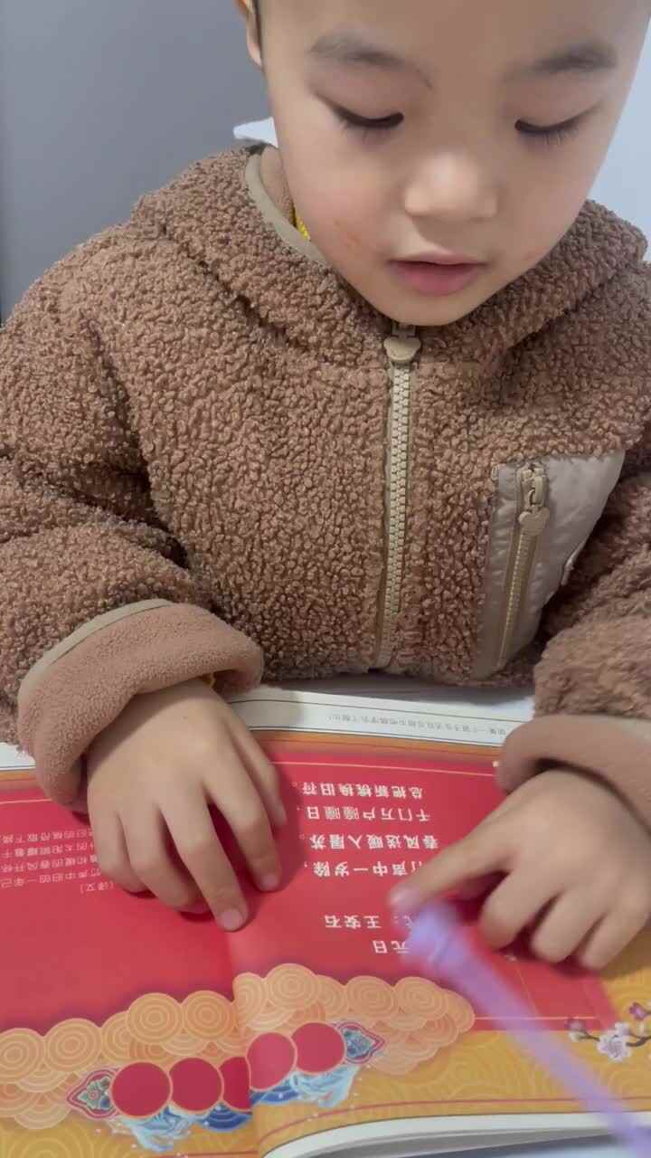 指读古诗《元日》