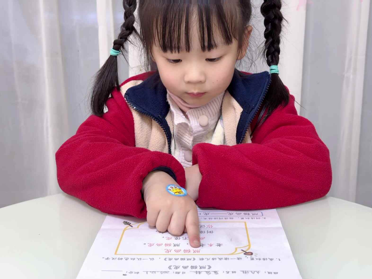 2025年12月1日大A班夏爱林～作业单1