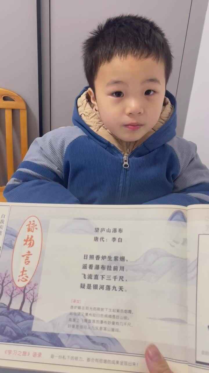 背诵古诗《望庐山瀑布》