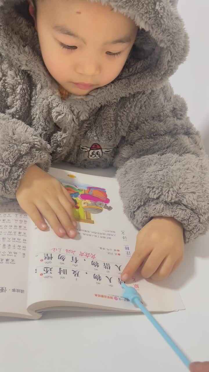 指读《弟子规》