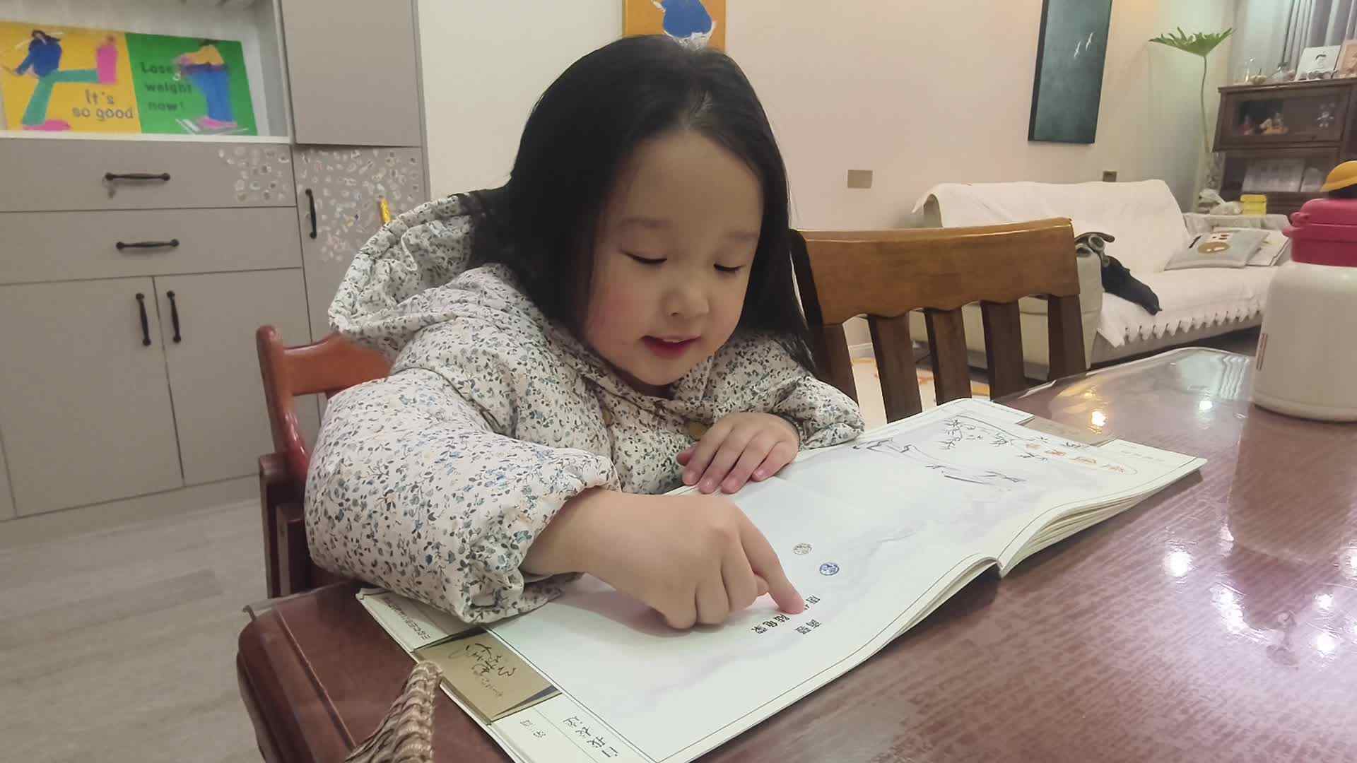 大A班+2025.1.15+陈苏妍+指读《离骚》