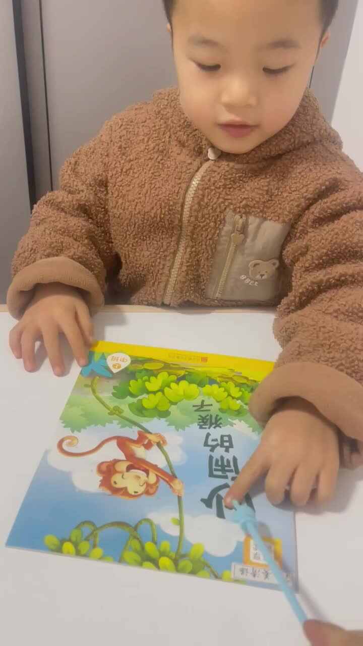 指读绘本《吵闹的猴子》