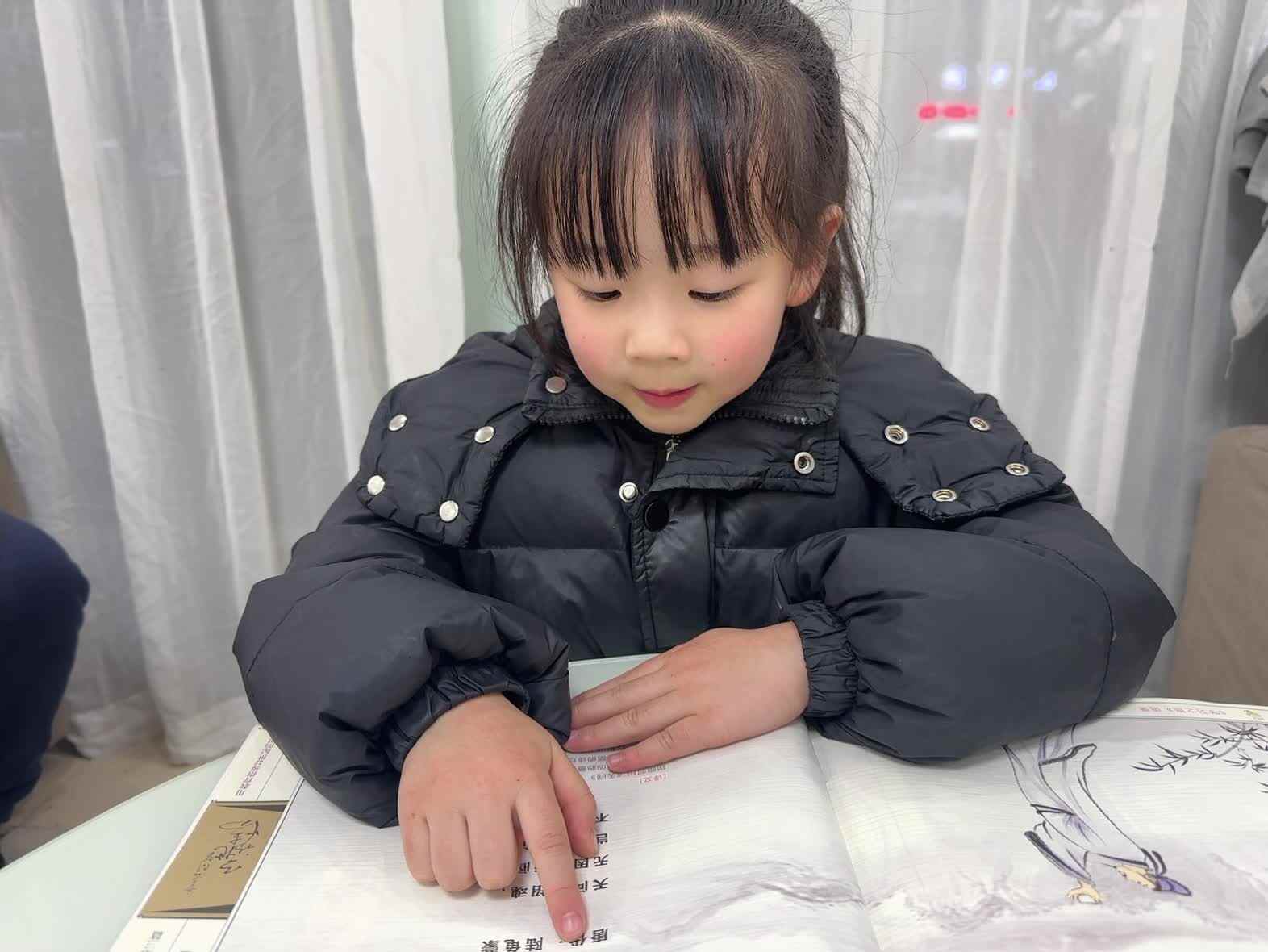 2026年1月15日大A班夏爱林～指读古诗（离骚）