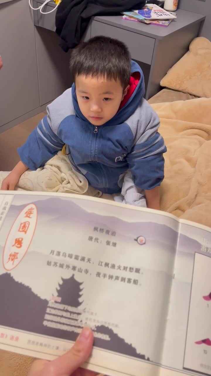 背诵古诗《枫桥夜泊》