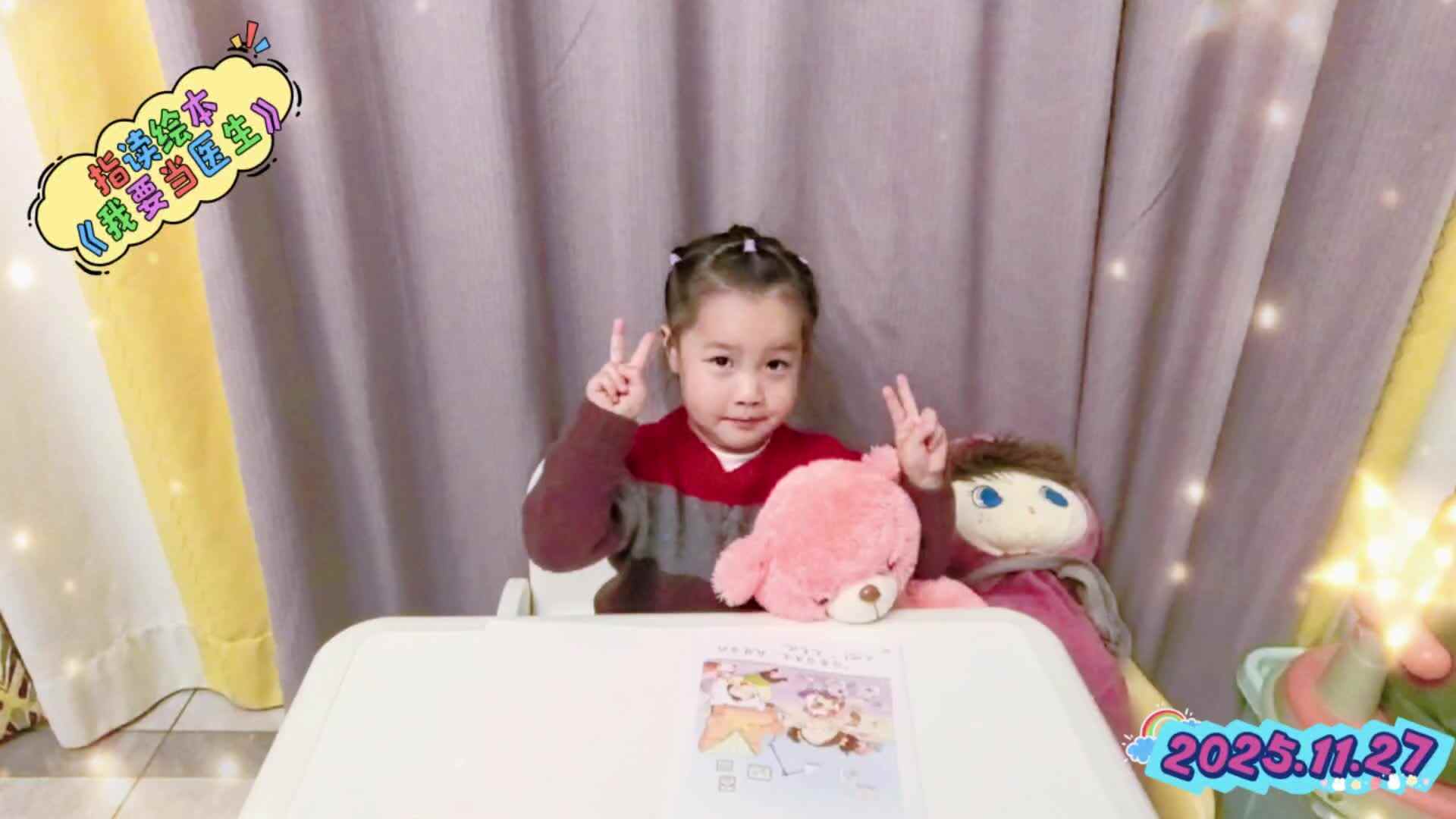 《我要当医生》