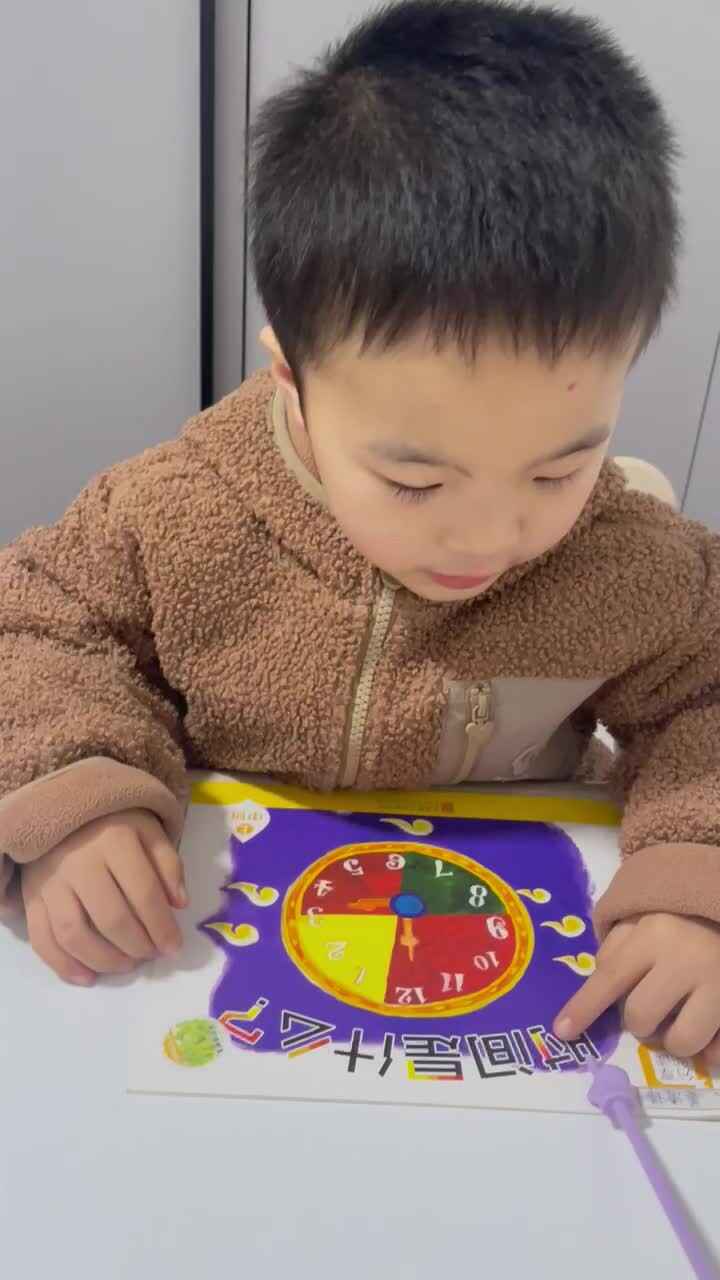 指读绘本《时间是什么？》