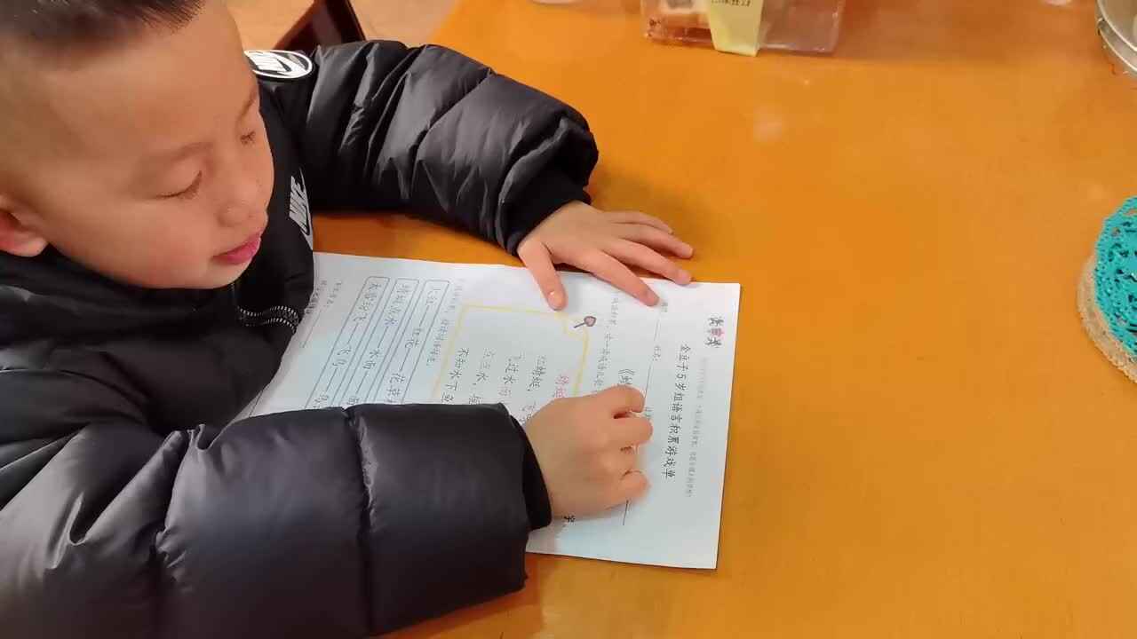 指读《蜻蜓点水》