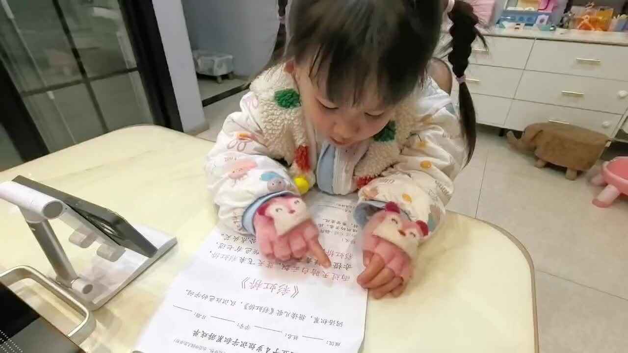 指读儿歌《彩虹桥》84426.mov