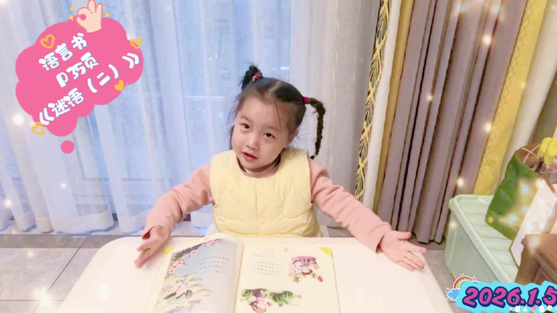 《谜语（二）》