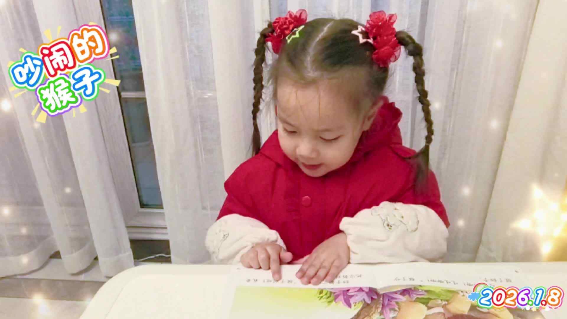 《吵闹的猴子》