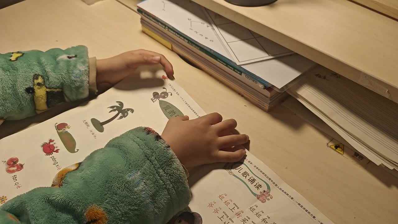 2026.1.17学B班 王千与 读《拼音书34-43》