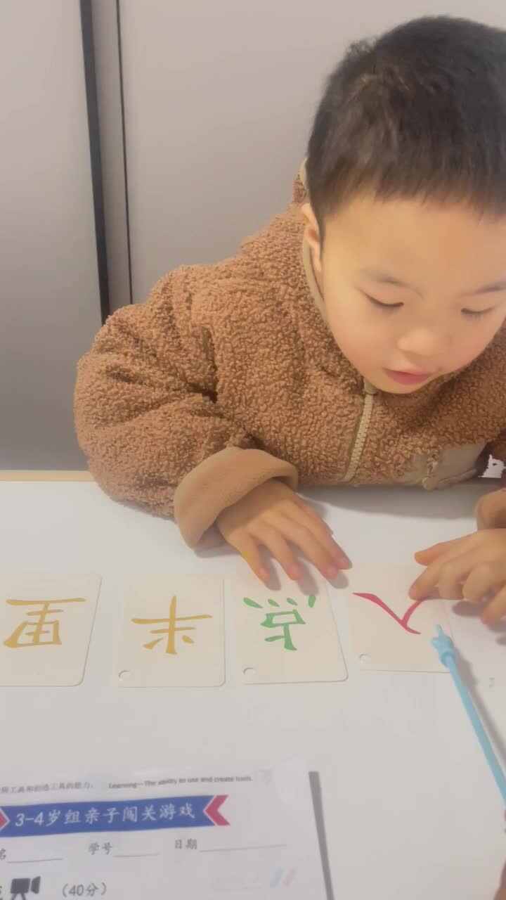 复习字卡（半、点、出、入、里）