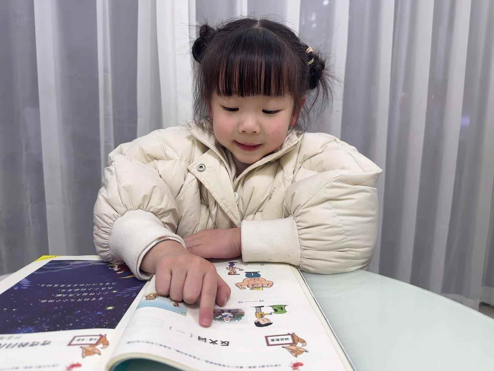 2025年12月24日大A班夏爱林～反义词