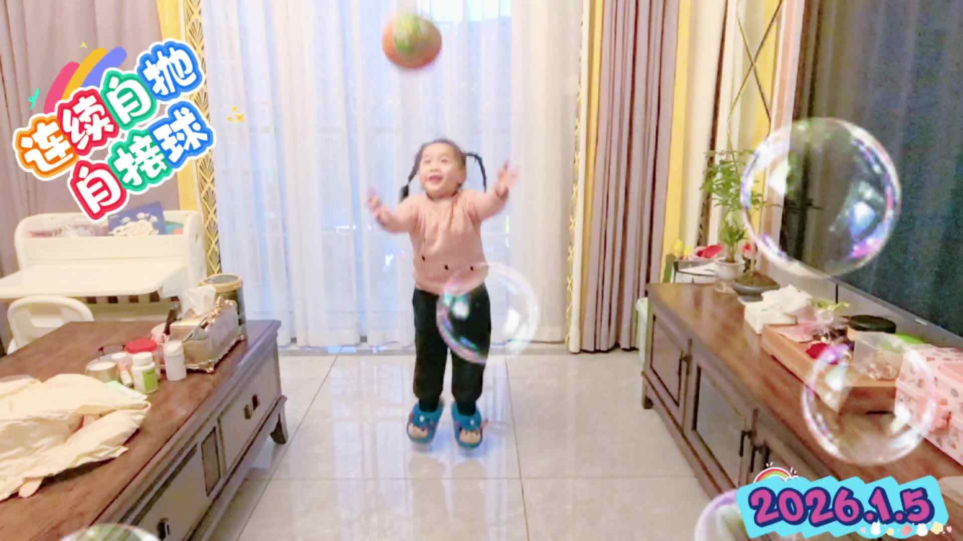 《自抛自接球》