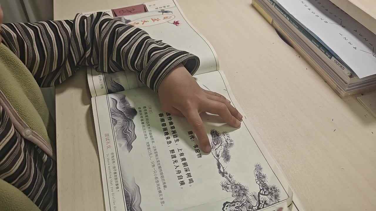 2026.1.15学B班 王千与 《读古诗》