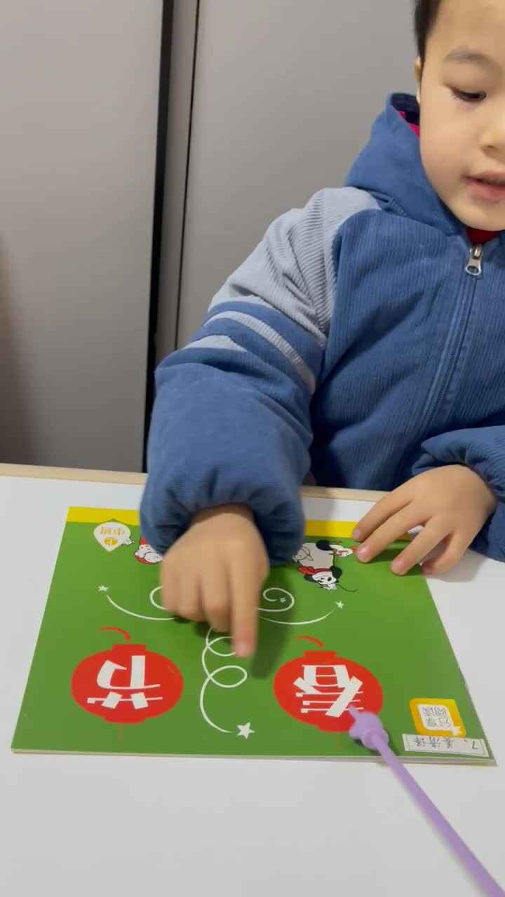 指读绘本《春节》