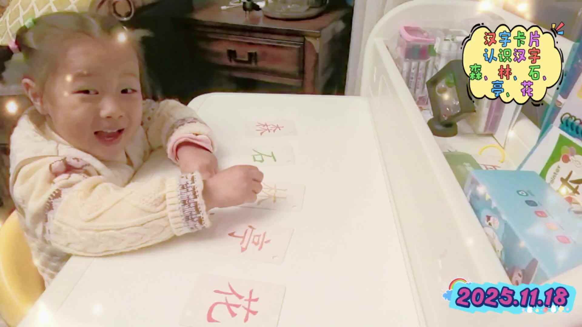 《汉字卡片认识汉字》