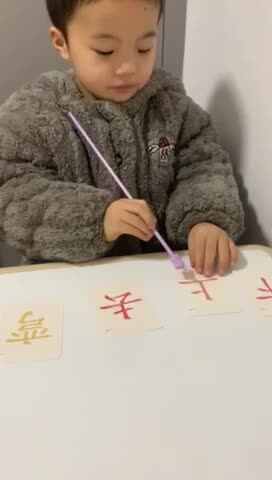 识字（上、下、弯、直、来）