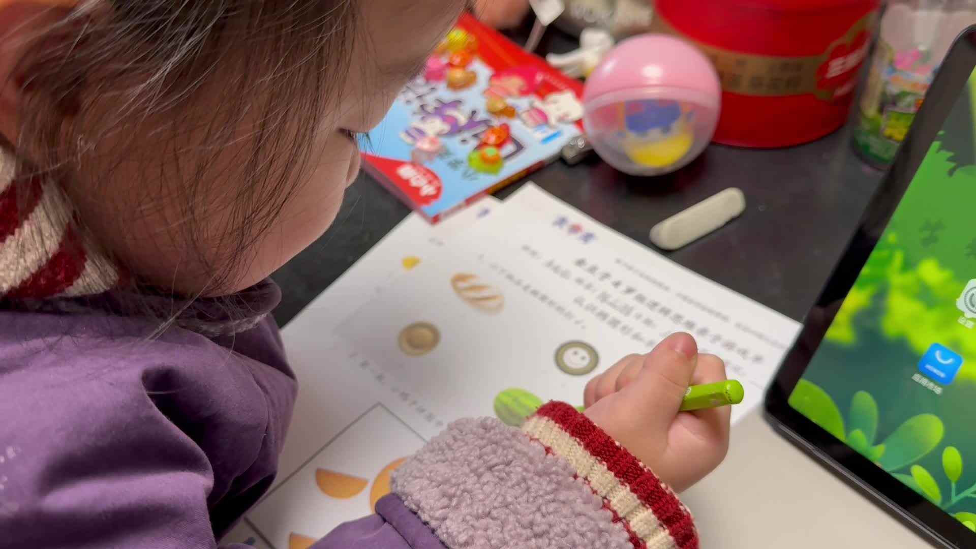 1月11日中A班陈品漪 形状学习题单