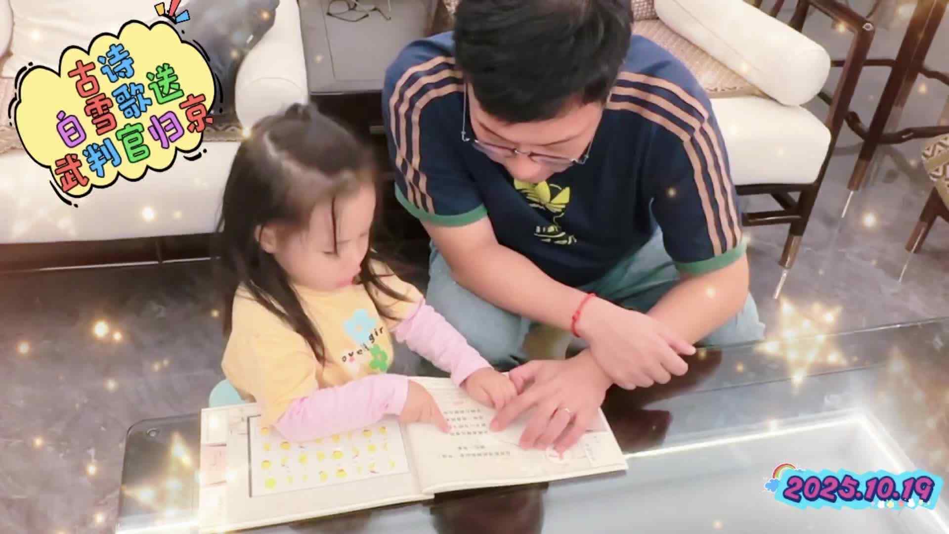 《白雪歌送武判官归京》