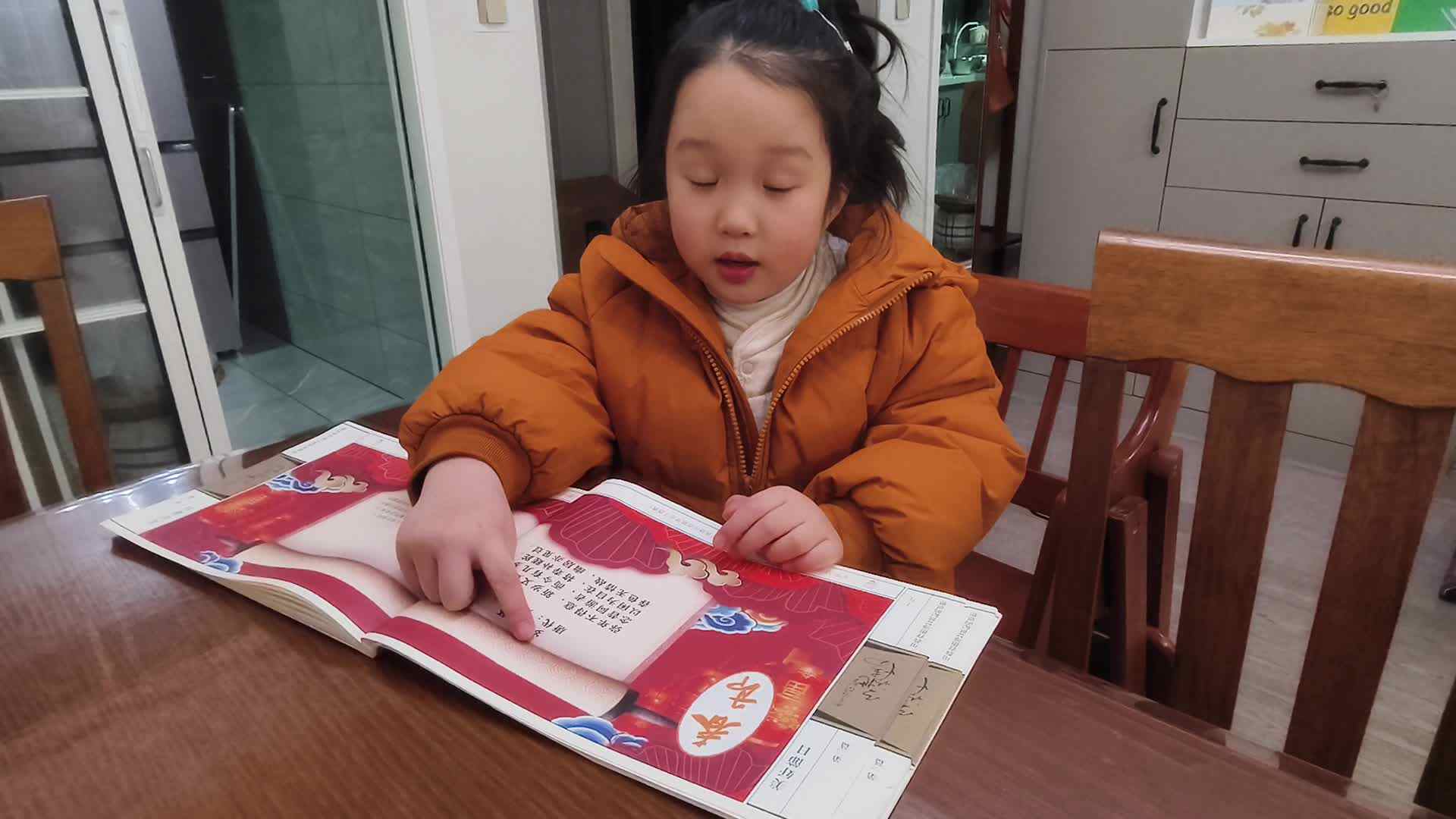 大A班+2026.1.8+陈苏妍+指读《夜以咏怀》