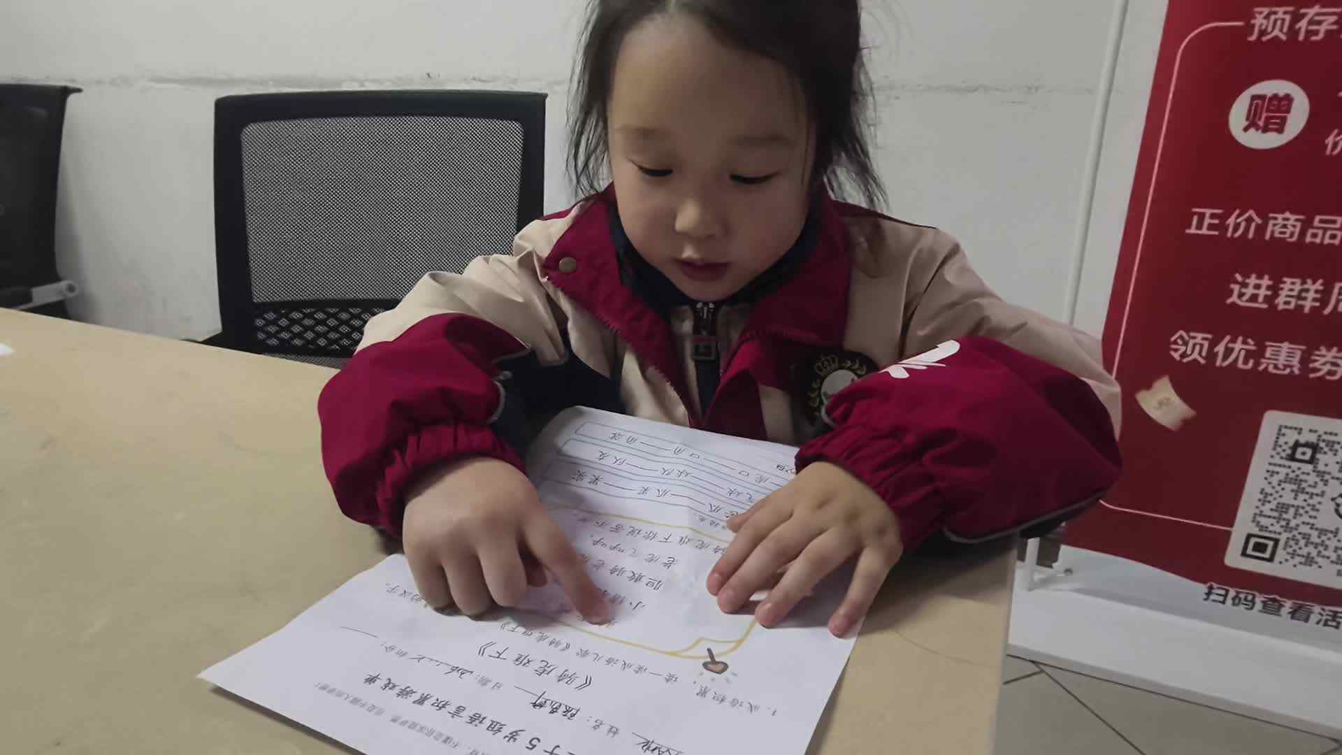 大A班+2026.1.12+陈苏妍+指读《训练单》