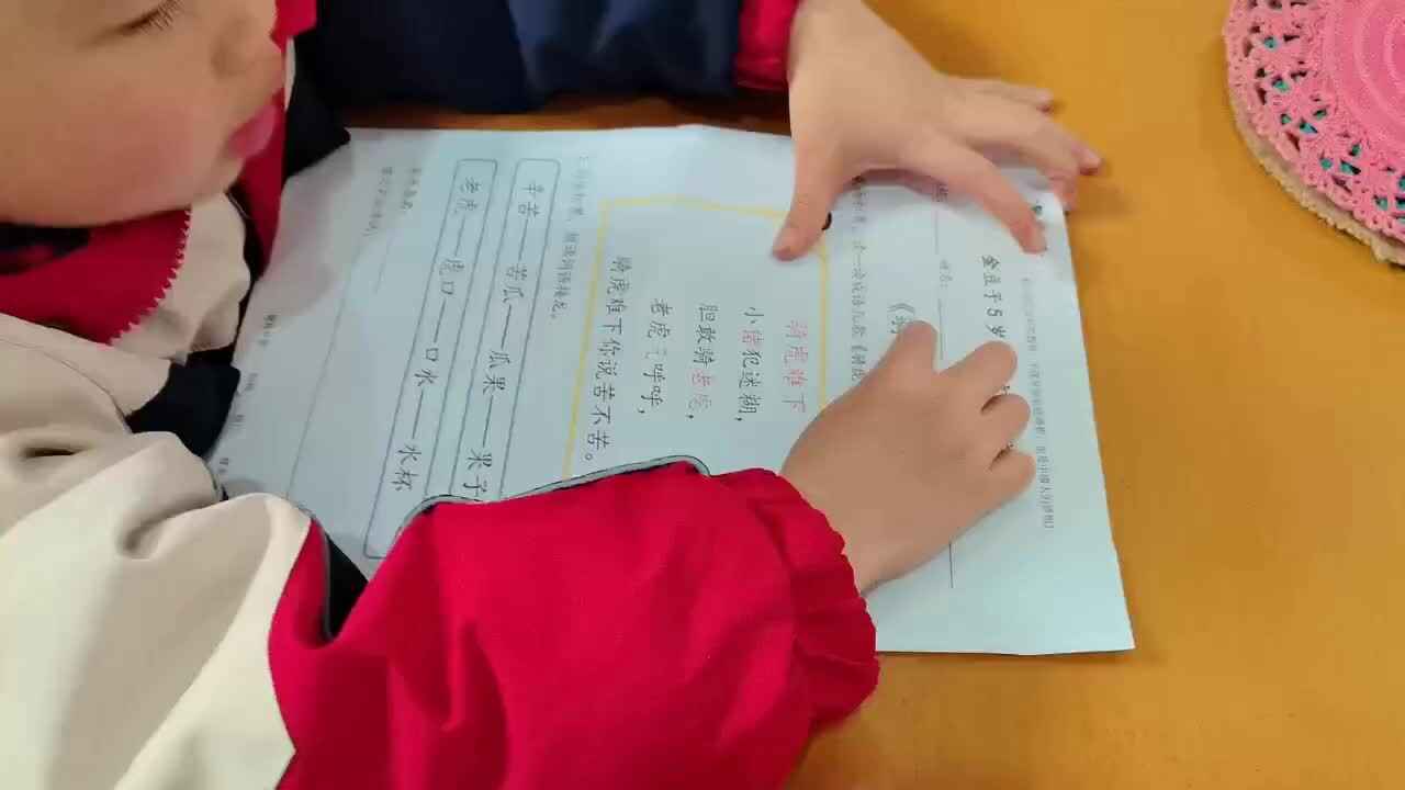 指读《骑虎难下》