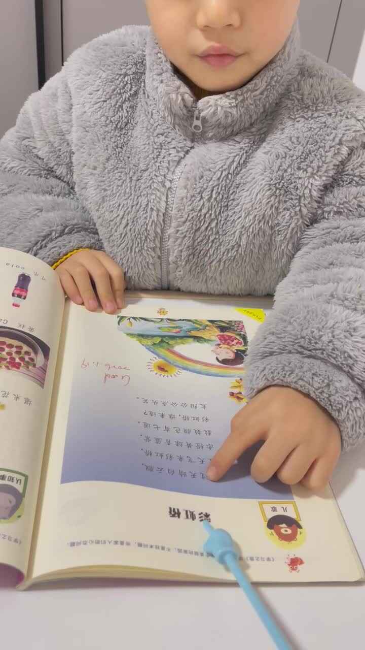 指读语言书（彩虹桥）