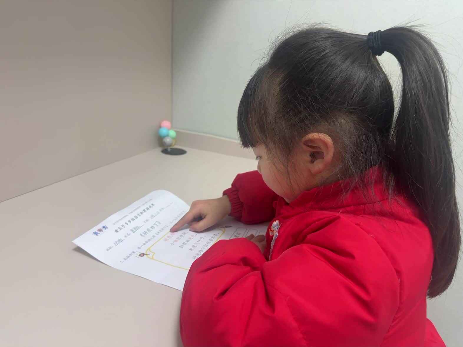 2026年1月12日大A班夏爱林～指读作业单