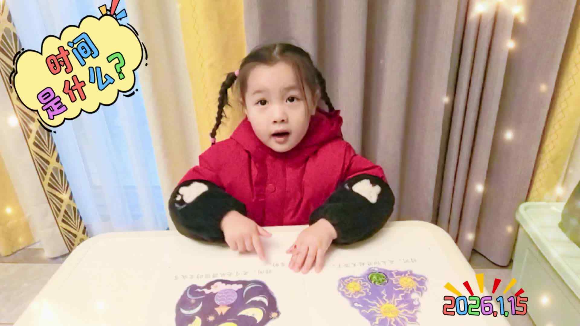 《时间是什么？》