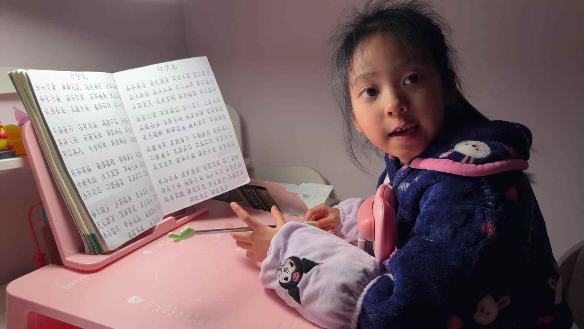 ⁣2026级B班20260116吴晨希闯关练习-成语接龙.mp4