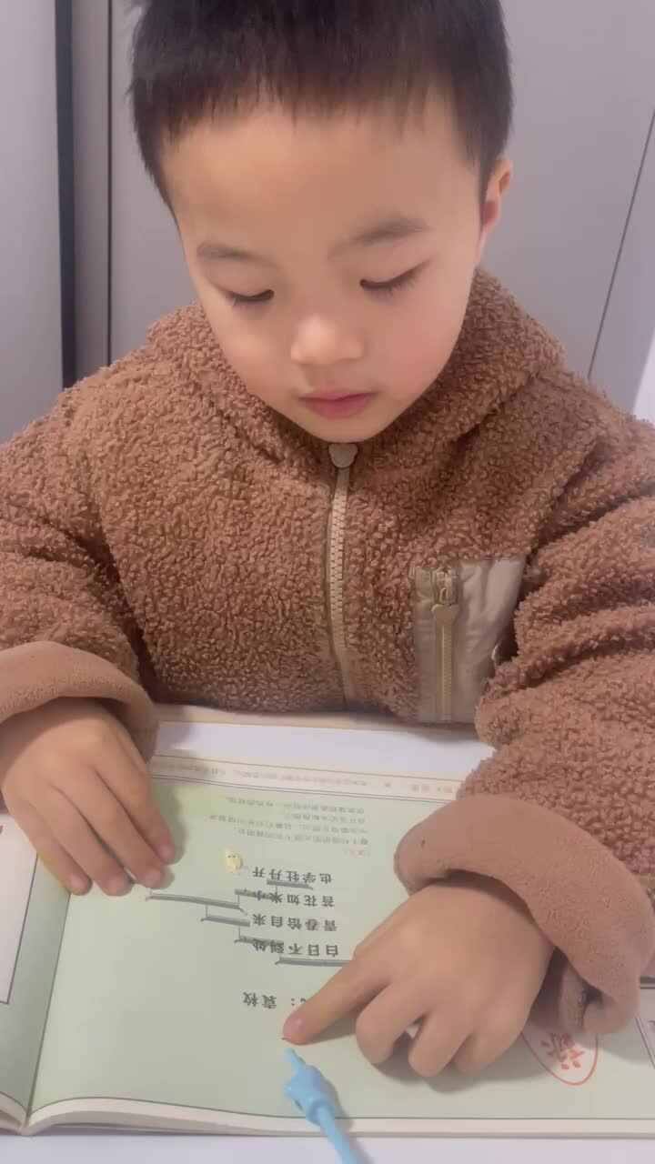 指读古诗《苔》