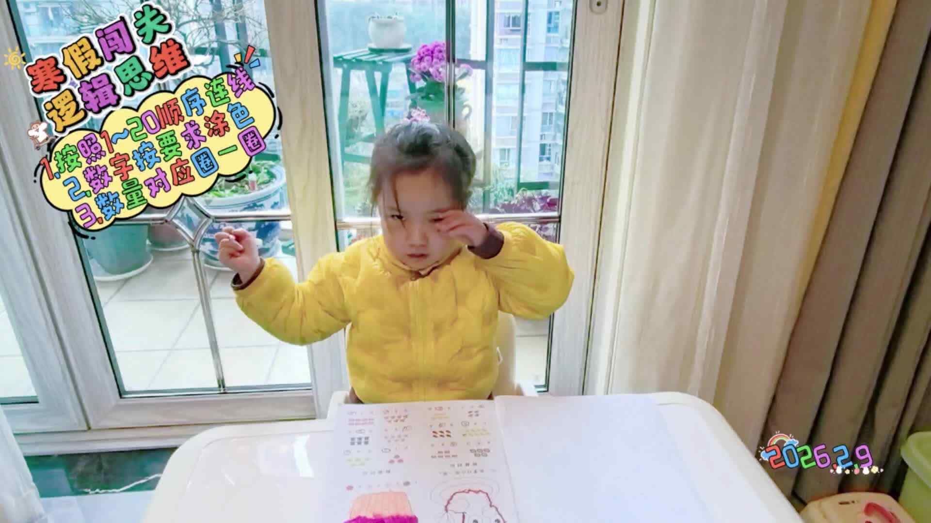 寒假闯关一逻辑思维