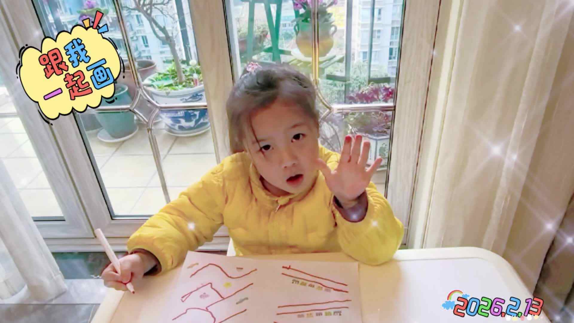 《跟我一起画》