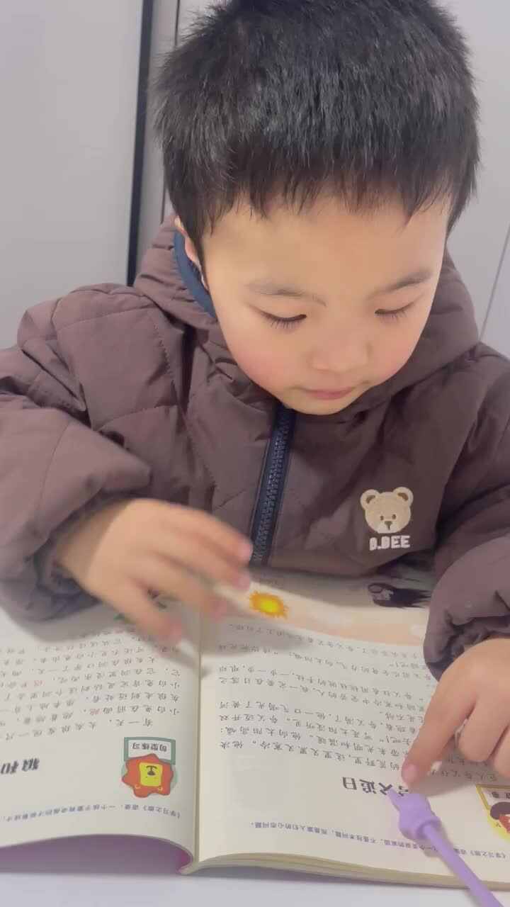 指读语言书《夸父追日》