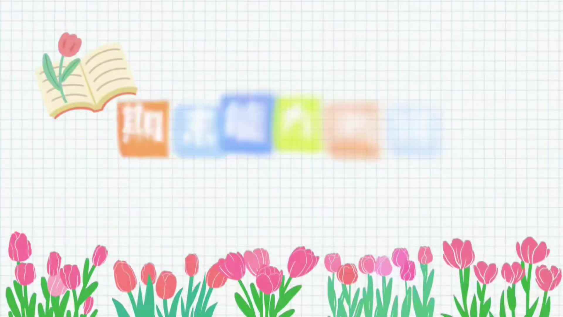 12、实验中班 易诗淳 期末能力测评视频2.mp4