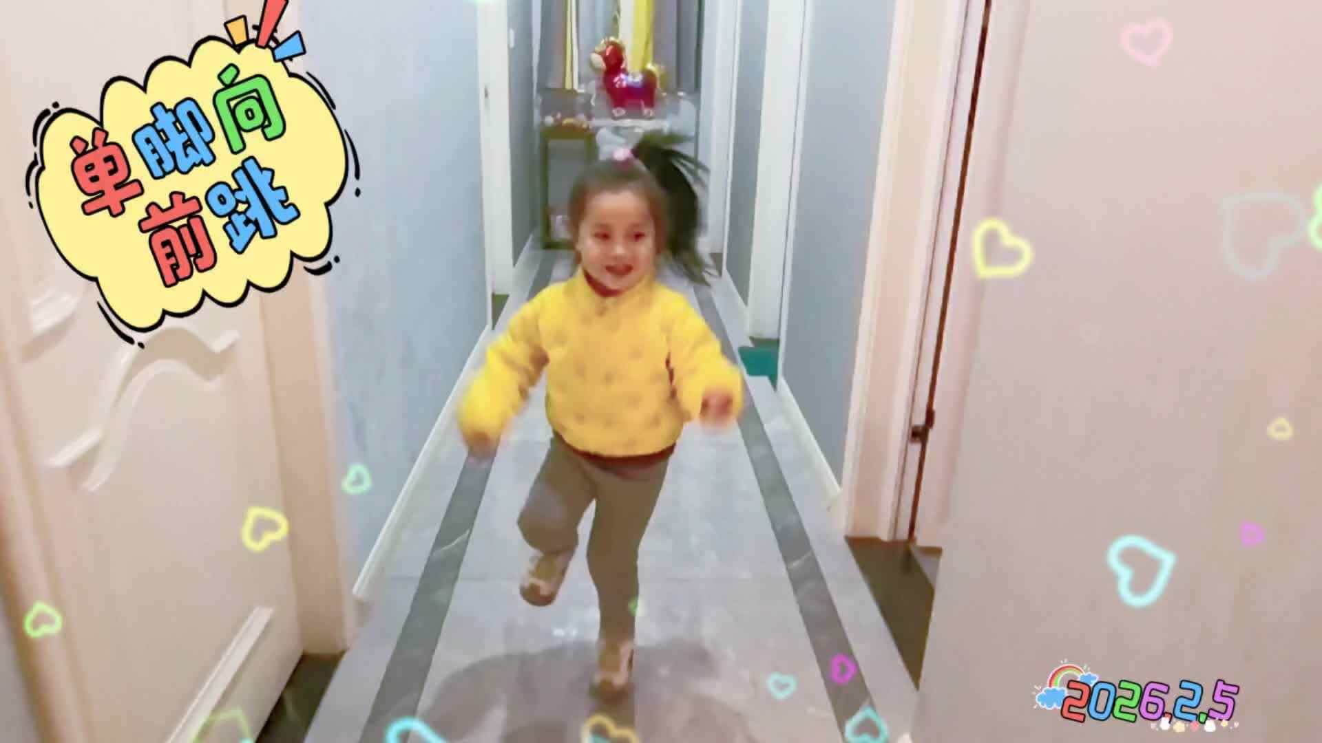 《单脚向前跳》