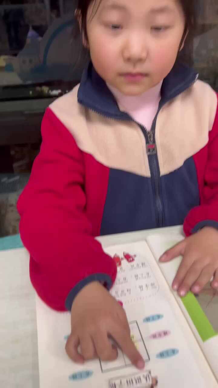 ⁣⁣3.9日学B班李瑞溪指读田字格认识.MOV