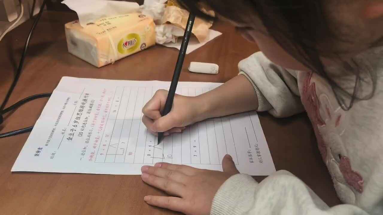 学前B班 徐子伊  闯关练习