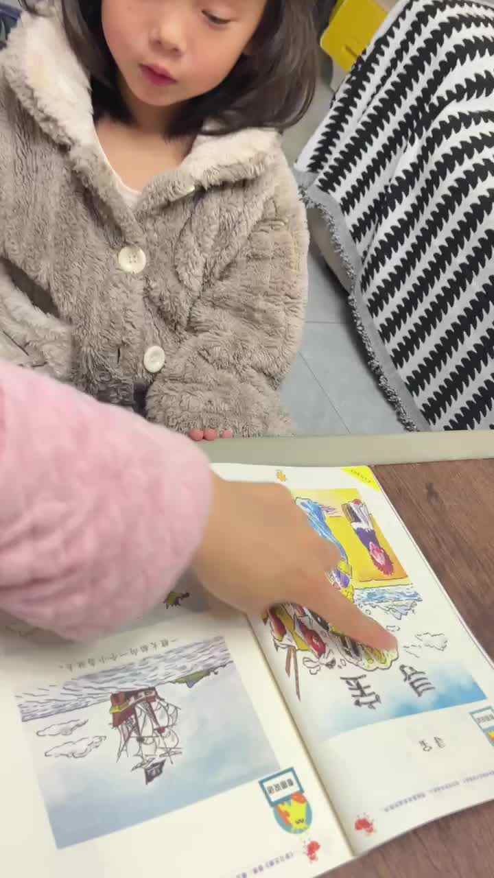 2026/3/10-中A班倪芷汐《寻宝》