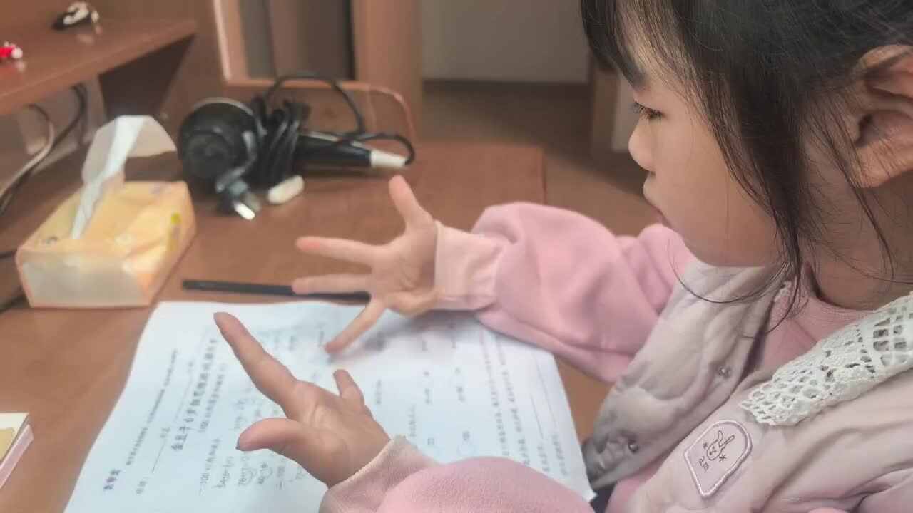 3.17 学前B班 徐子伊 数学闯关练习