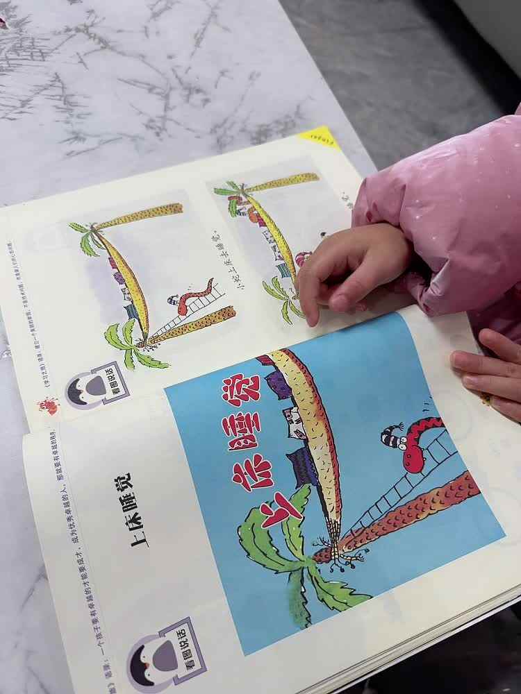 2026.3.23.李佳彤.指读语言书《上床睡觉》家庭闯关！