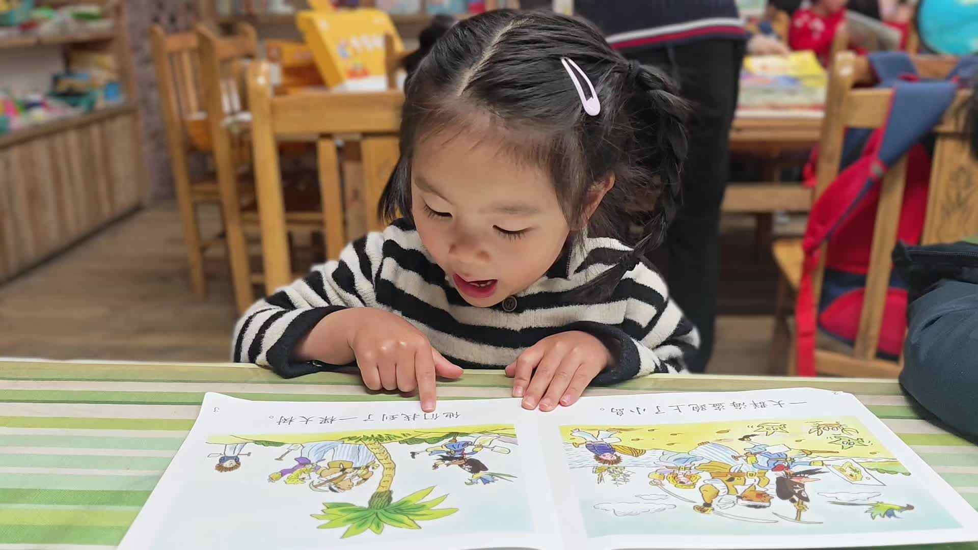 2026.3.12 实验中班  陈祉伊《分享阅读》.mp4