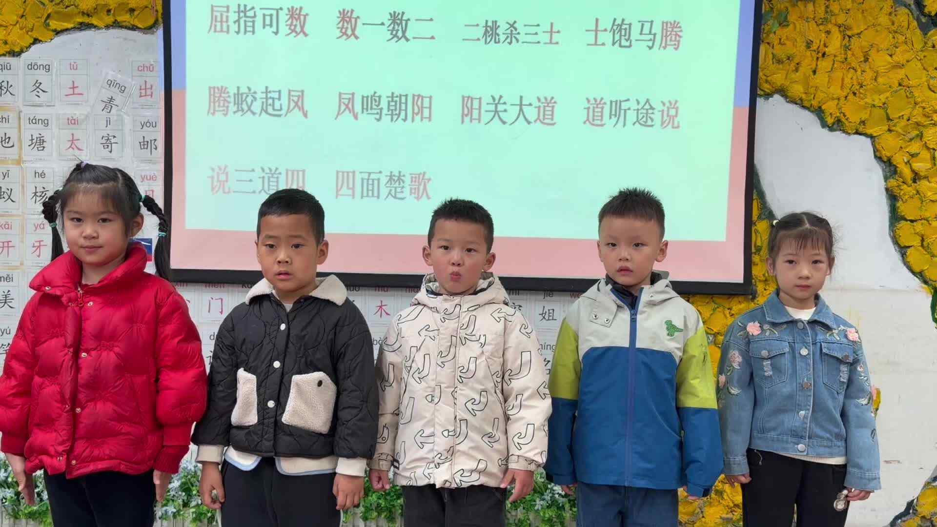 2026.3.16实验大班高芊源、廖浚博、吴羡、王子恒、陈锦汐——成语接龙