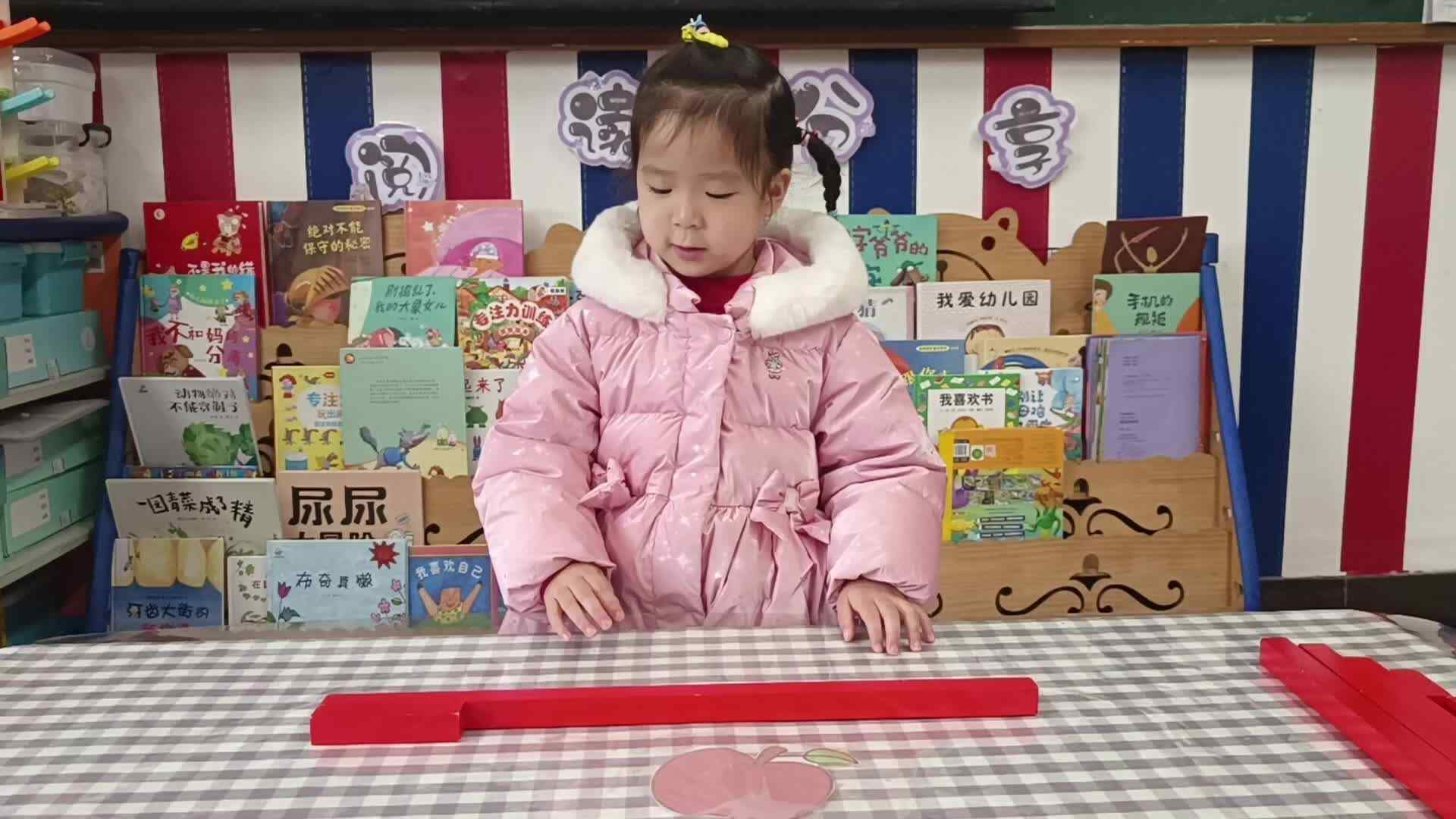 2026.3.25.李佳肜.⁣主题：感官活动《红棒（长短）》（学校教育教学活动）