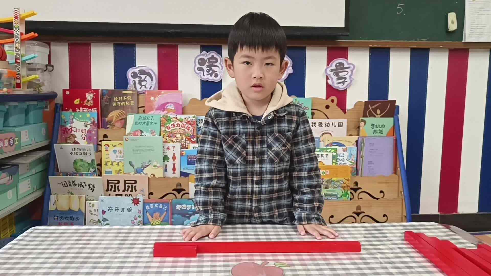 2026.0325.杨佳齐感官活动《红棒（长短）》（学校教育教学活动）