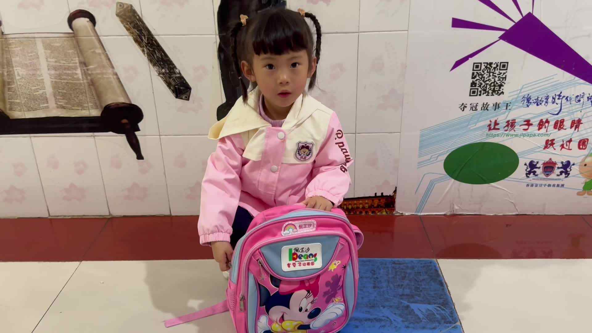 2026.3.4 中A班 倪芷汐—《背书包》