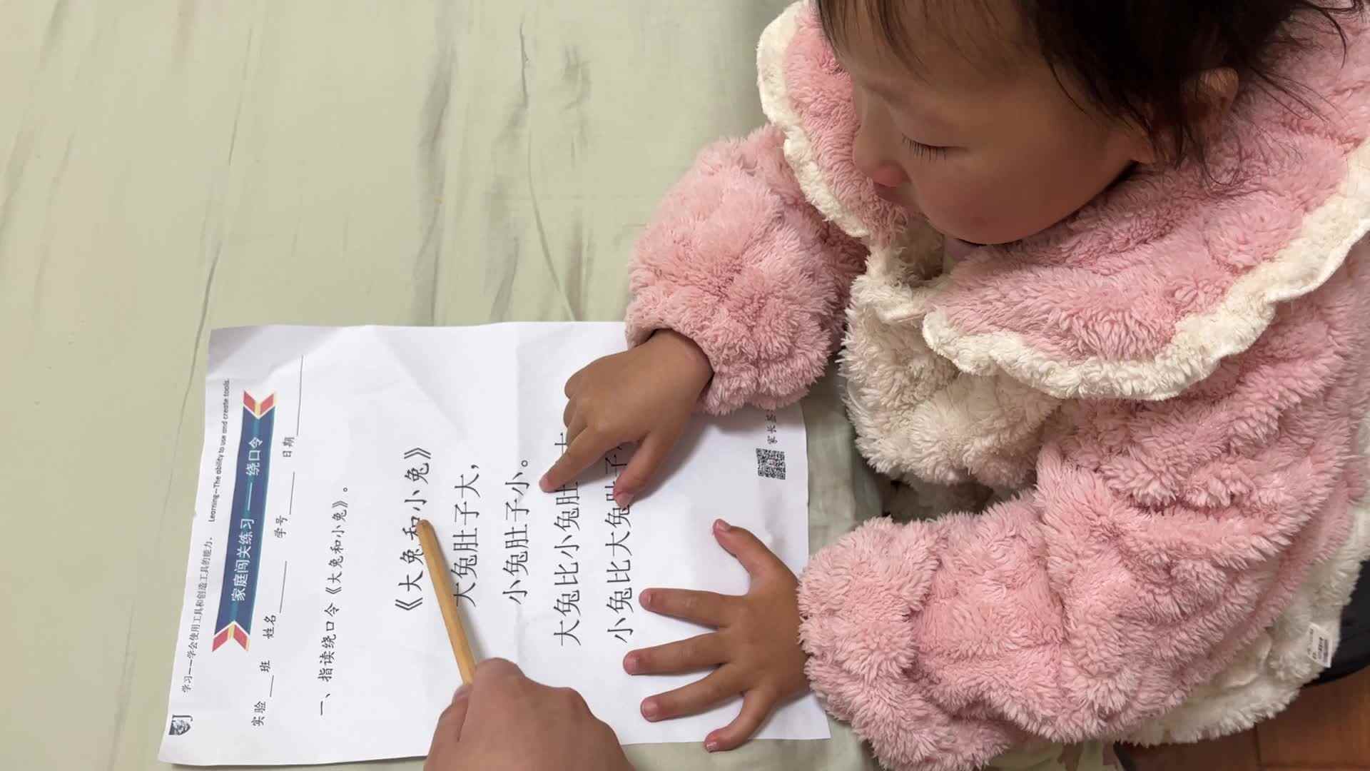 2026.3.23 实验小班  陈舒梦  绕口令指读